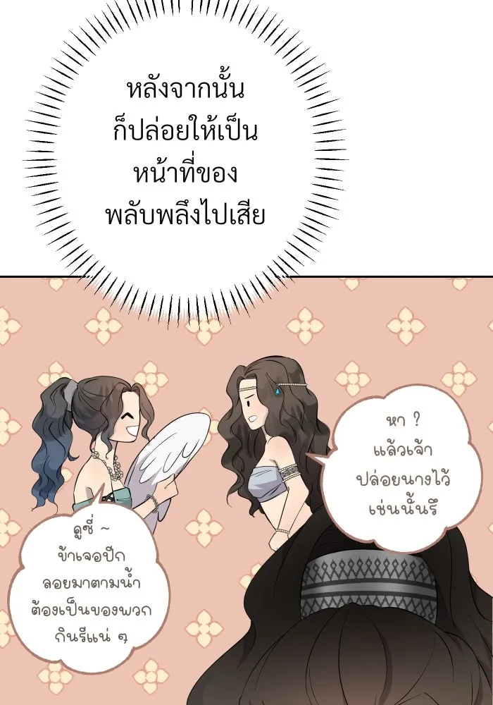 จันทร์เจ้า ตอนที่ ตอนที่ ๙  ตลาดมืด รูปที่ 19