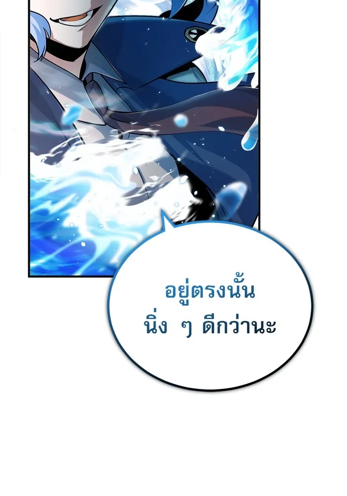 ศาสตราจารย์จำเป็นแห่งอะคาเดมี ตอนที่ 49 รูปที่ 119