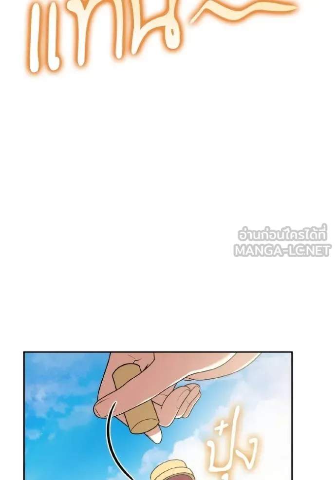 ชาตินี้น้องขอเป็น ตอนที่ 142 รูปที่ 94