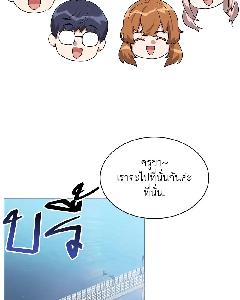 คนสวนโลกฮันเตอร์ ตอนที่ 64 รูปที่ 40