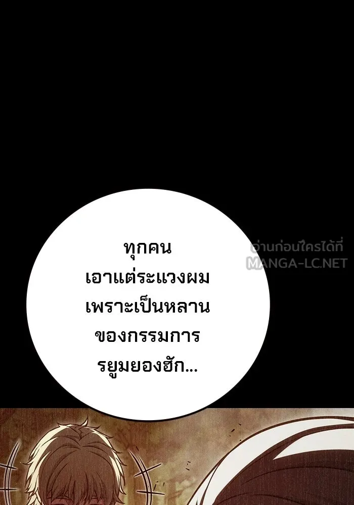 เยาวชนคนคุก ตอนที่ 97 รูปที่ 117
