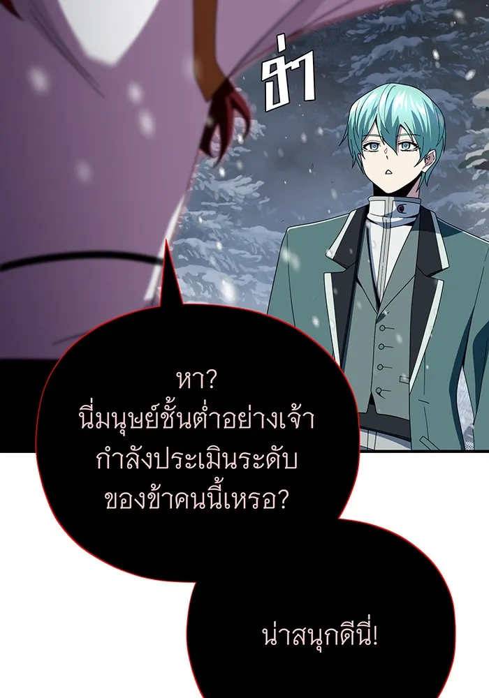 จอมเวทเกิดใหม่ในรอบ 66666 ปี ตอนที่ 116 รูปที่ 37