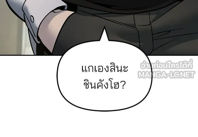 เลวฟาดเลว ตอนที่ 172 รูปที่ 94