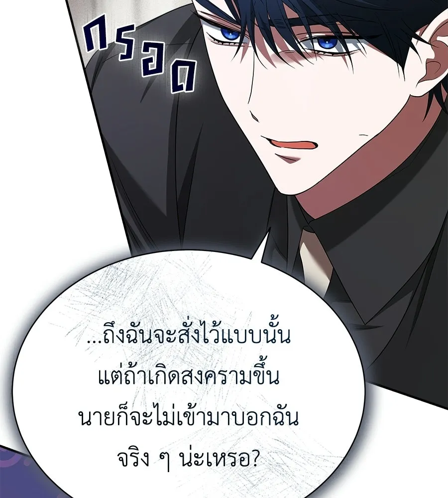 สัญญารักฉบับสุดท้าย ตอนที่ 23 รูปที่ 158