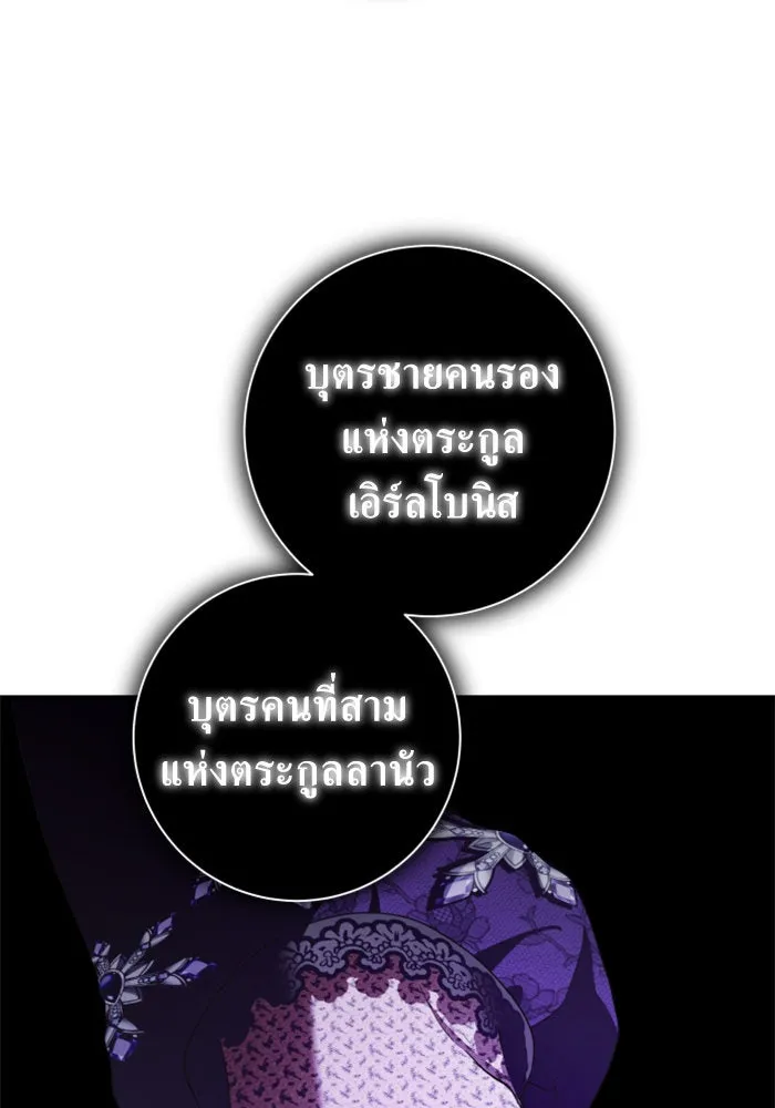 ชิงชีวิตพลิกลิขิตชะตา ตอนที่ 129. nostalgia nine(2) รูปที่ 67