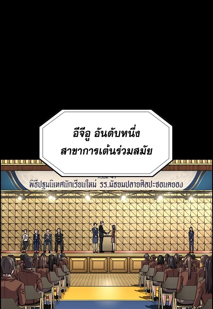 การศึกษาที่แท้จริง ตอนที่ 256 รูปที่ 32