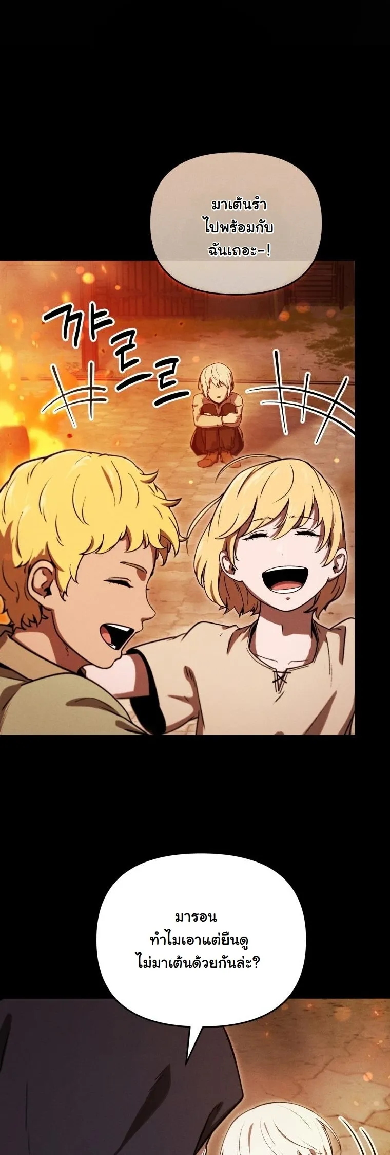 Dungeon Gourmet อ_ศว_นเป_บพ_สดาร เปล_ยนม_งกรให_เป_นเมน_เด_ด ตอนที่ ตอนที่ 27 รูปที่ 19