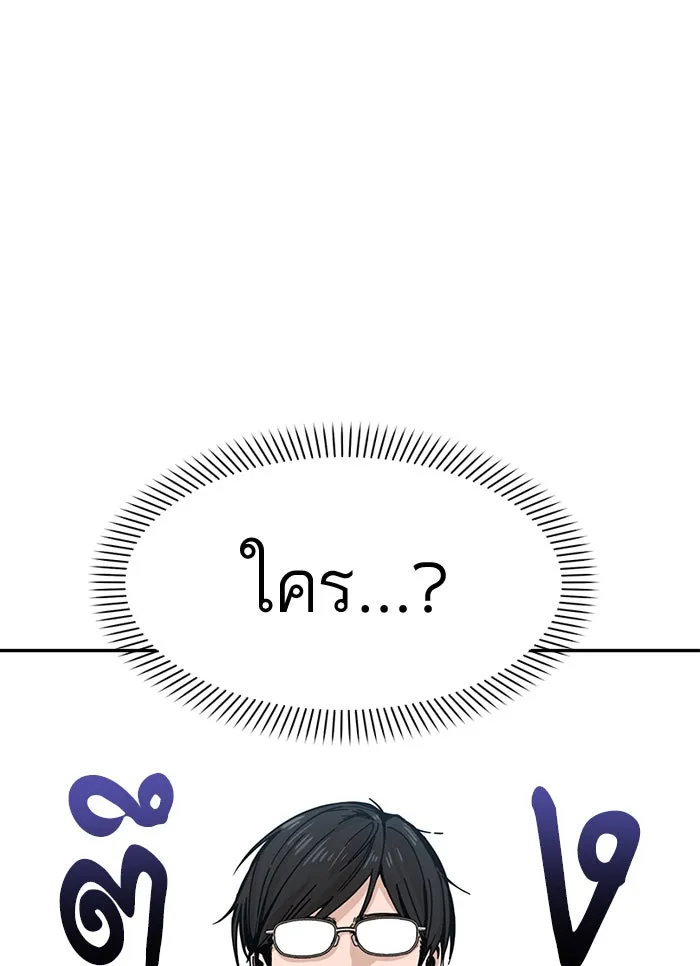 โชคชะตานำพารัก ตอนที่ 1 คุณเป็นใครคะ รูปที่ 58