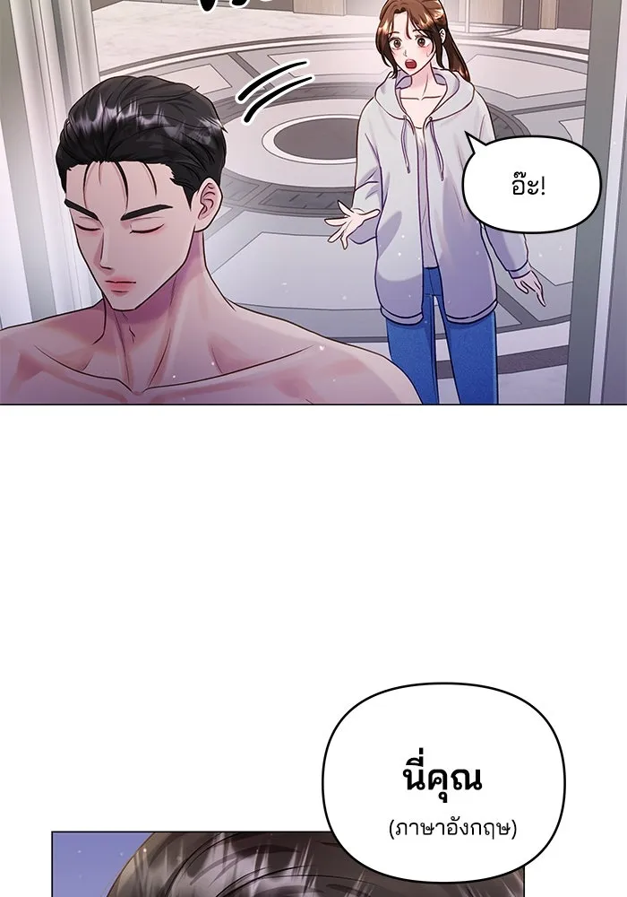 คู่มือคว้าหัวใจนายตัวร้าย ตอนที่ 34 รูปที่ 43