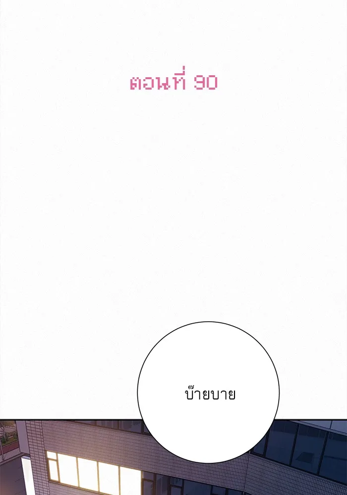 ปฏิบัติการรักวุ่นหัวใจ ตอนที่ 90 รูปที่ 37
