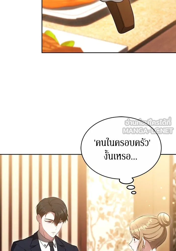 ละลายรักให้ล้นใจ ตอนที่ 20 รูปที่ 42