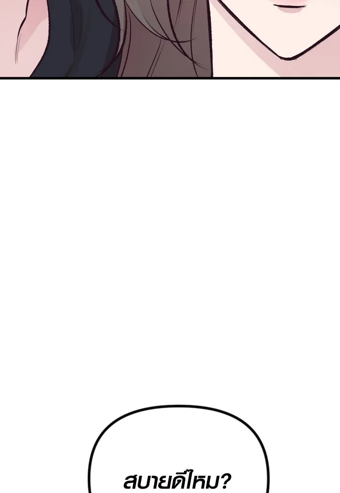 รักกันคนละครึ่งทาง ตอนที่ 5 รูปที่ 128