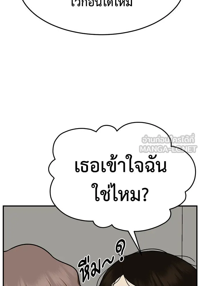 ช่วยเปลี่ยนฉันที ตอนที่ 267. ซีซัน 2 รูปที่ 87