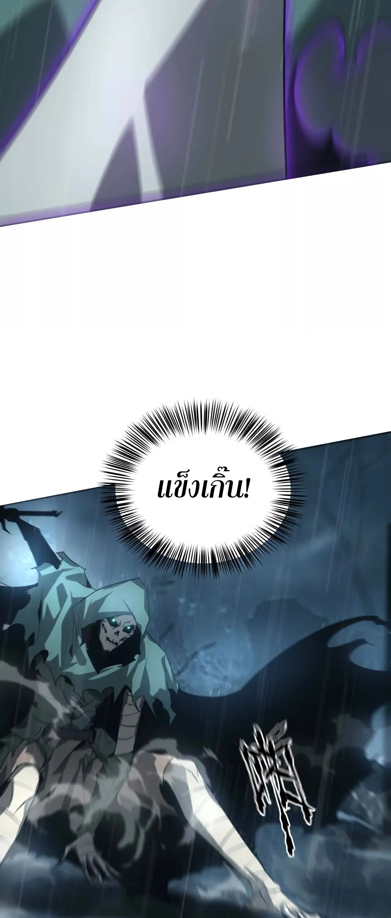 Unparalleled in the Online Gaming World ยอดคน ณ โลกออนไลน_ ตอนที่ ตอนที่ 18 รูปที่ 41