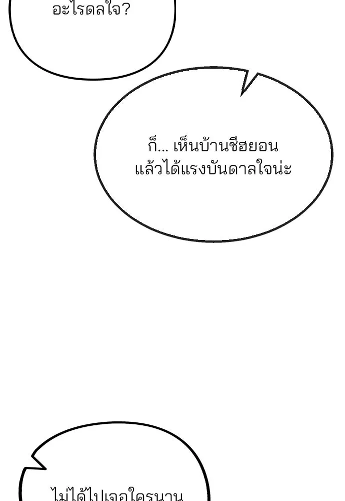 รักผิดแผน ตอนที่ 56 รูปที่ 89