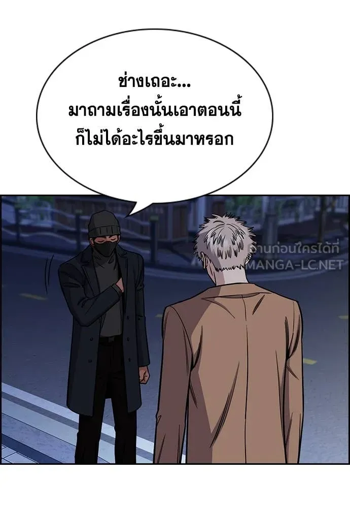 การศึกษาที่แท้จริง ตอนที่ 229 รูปที่ 79