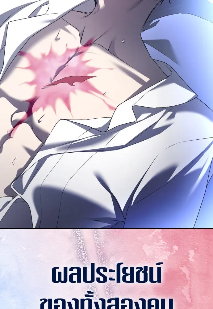 ชิงชีวิตพลิกลิขิตชะตา ตอนที่ 235. ช่วงเวลาของสุนัขกับหมาป่า(3) รูปที่ 104