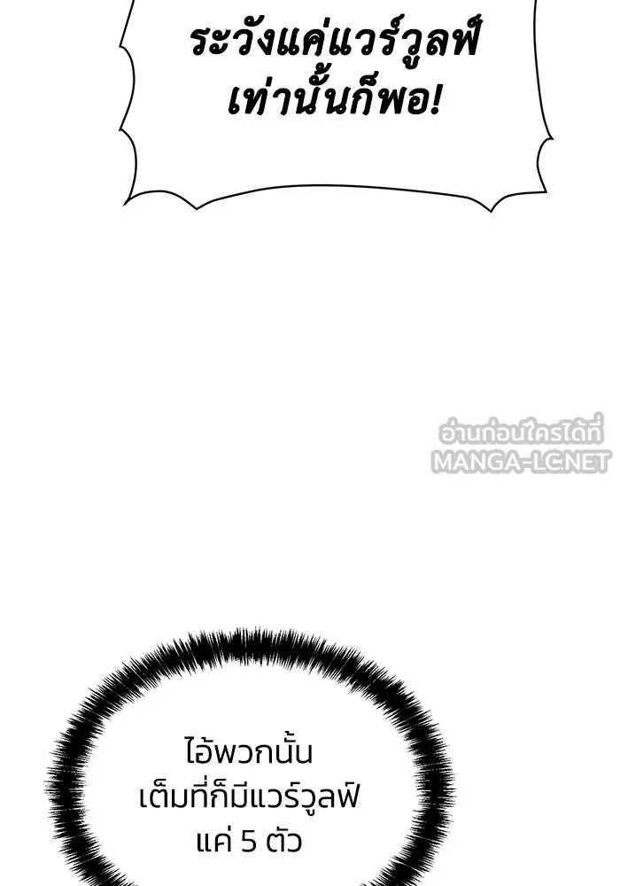 The Lone Necromancer ตอนที่ 30 รูปที่ 81