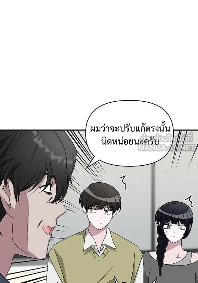 ฉันเนี่ยนะ ตอนที่ 48 รูปที่ 36