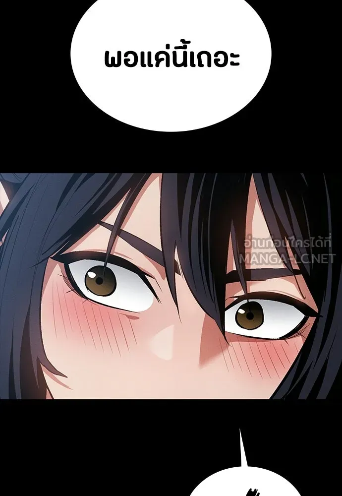 มือสังหารพันธุ์อมตะ ตอนที่ 56 รูปที่ 93
