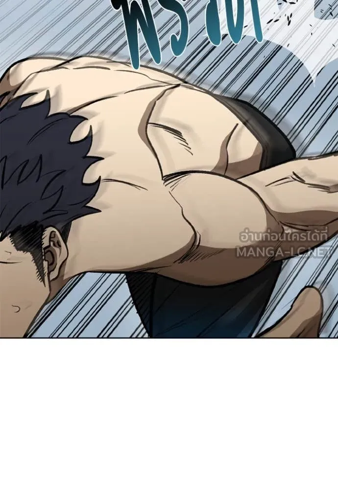 ราชาแห่งอ็อกทากอน ตอนที่ 171 รูปที่ 5