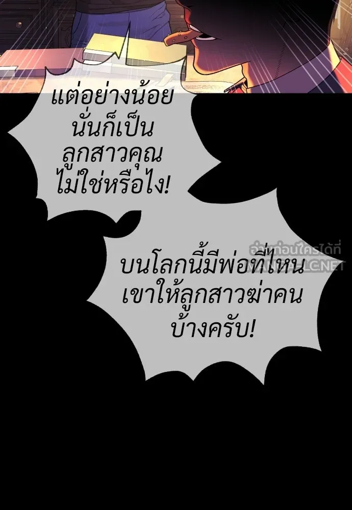 นักฆ่าย้อนวัย ตอนที่ 119 รูปที่ 18
