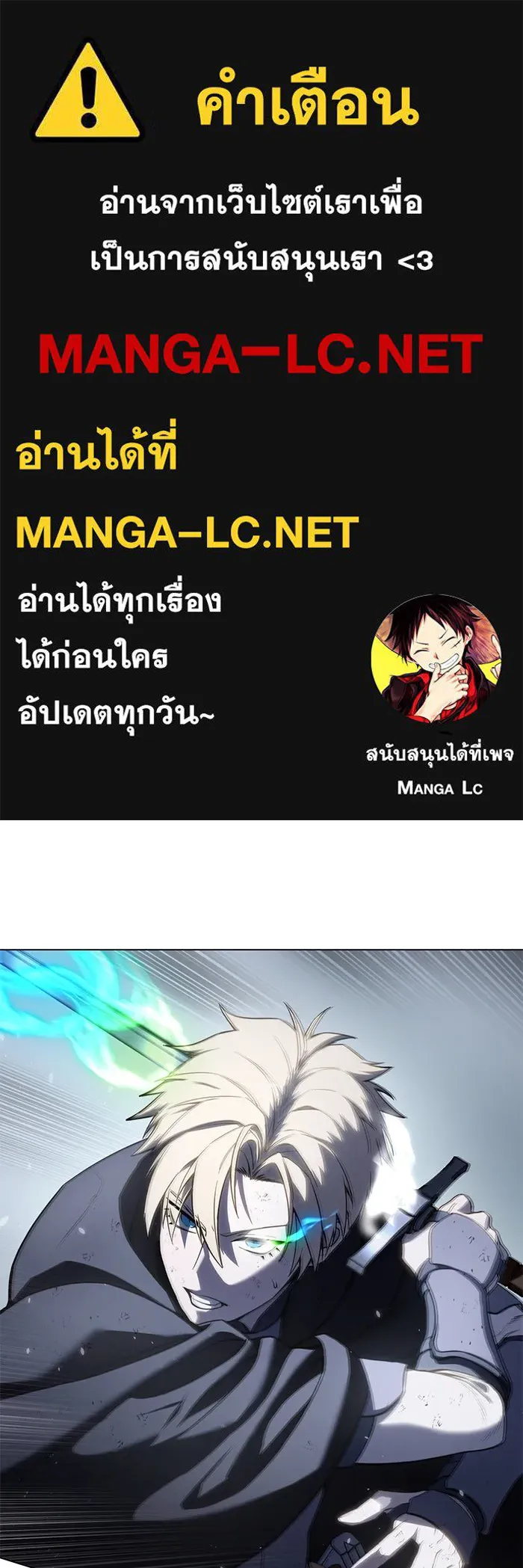 ยอดนักดาบผู้โอบอุ้มดารา ตอนที่ 52 รูปที่ 1