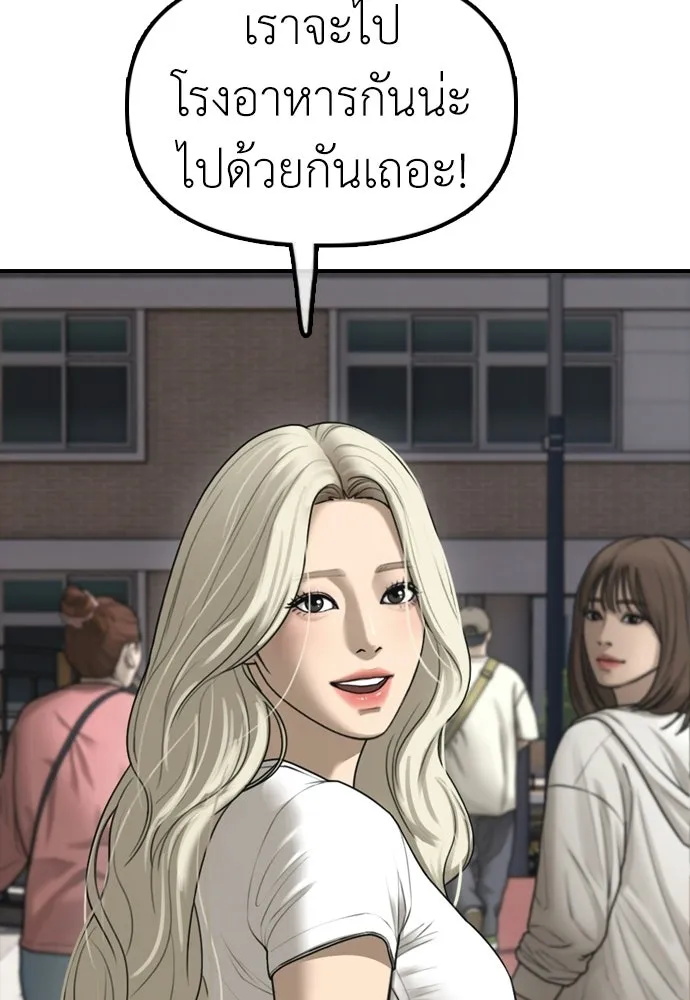 ผู้กล้าฝ่าวันสิ้นโลก ตอนที่ 65 โชคดีนะ ฮันเยนา รูปที่ 55