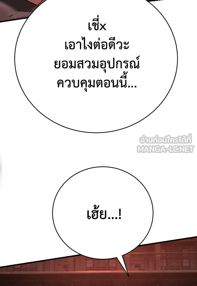 เพชฌฆาตลงทัณฑ์ ตอนที่ 5 รูปที่ 147