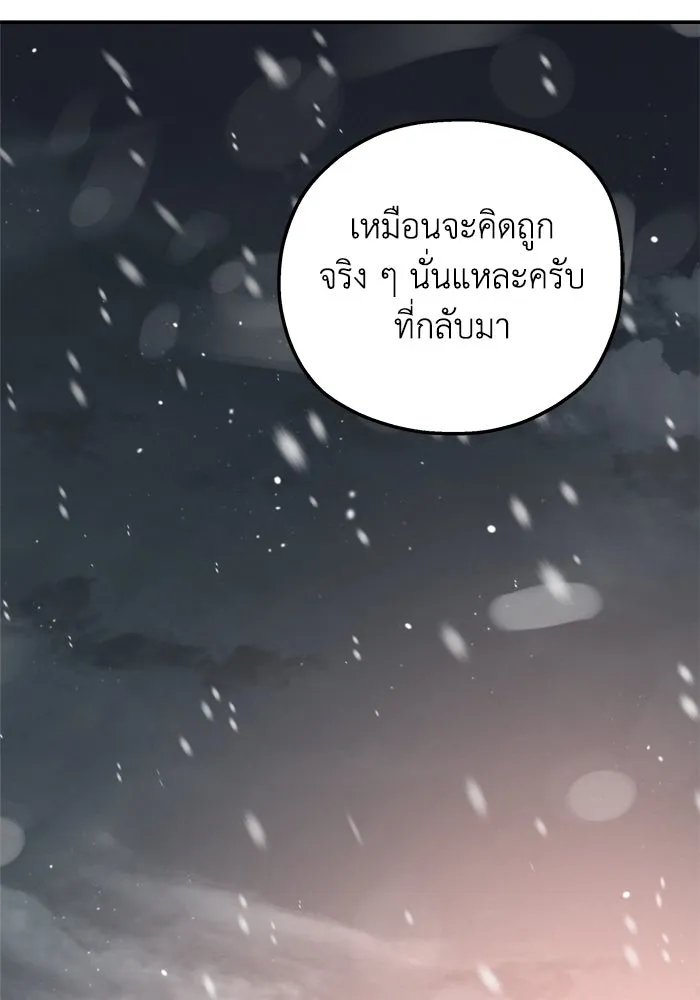 ครอบครัวสามีเห็นทีจะคลั่งรัก ตอนที่ 99 รูปที่ 89