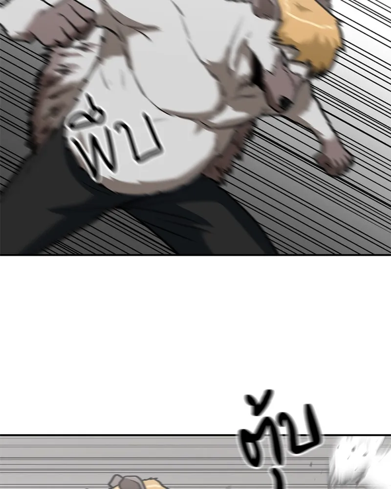 โรงเรียนสัตว์กินเนื้อ ตอนที่ 17 รูปที่ 61