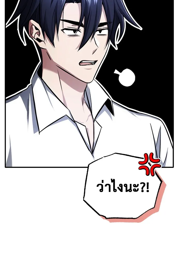 ชีวิตหลังเกษียณของผู้ย้อนเวลา ตอนที่ 33 รูปที่ 43