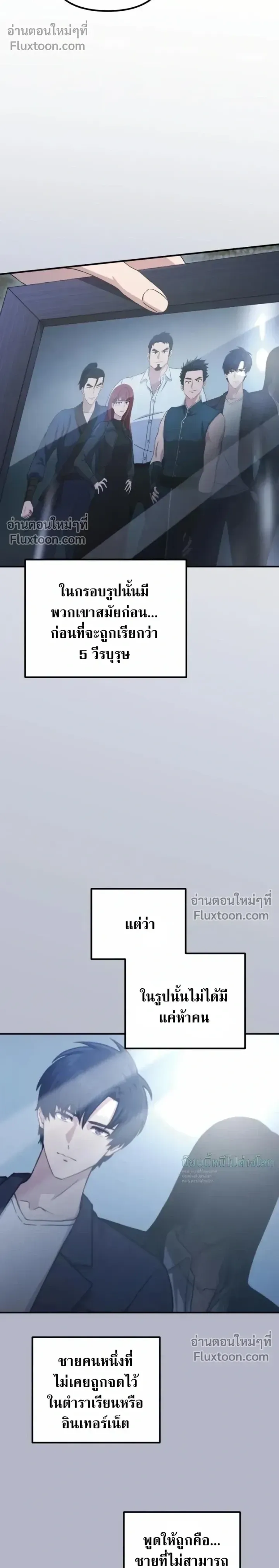 The Absolute_s Modern Life ช_ว_ตใหม_ของฮ_นเตอร_ในตำนานก_บเหล_ามอนสเตอร_ค_ใจ ตอนที่ ตอนที่ 15 รูปที่ 23