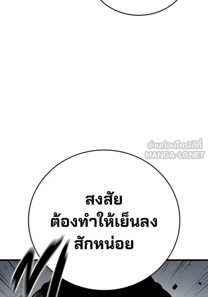 มหาสงครามคนแกร่ง ตอนที่ 40 รูปที่ 30