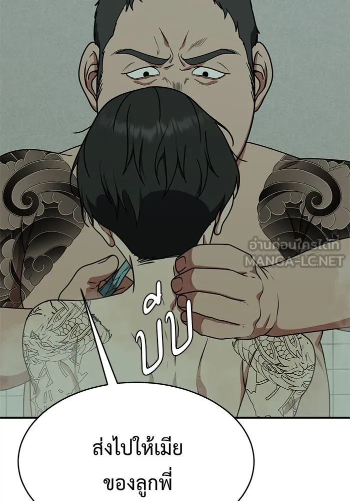 ช่วยเปลี่ยนฉันที ตอนที่ 120. ซูดูนา 19 รูปที่ 72