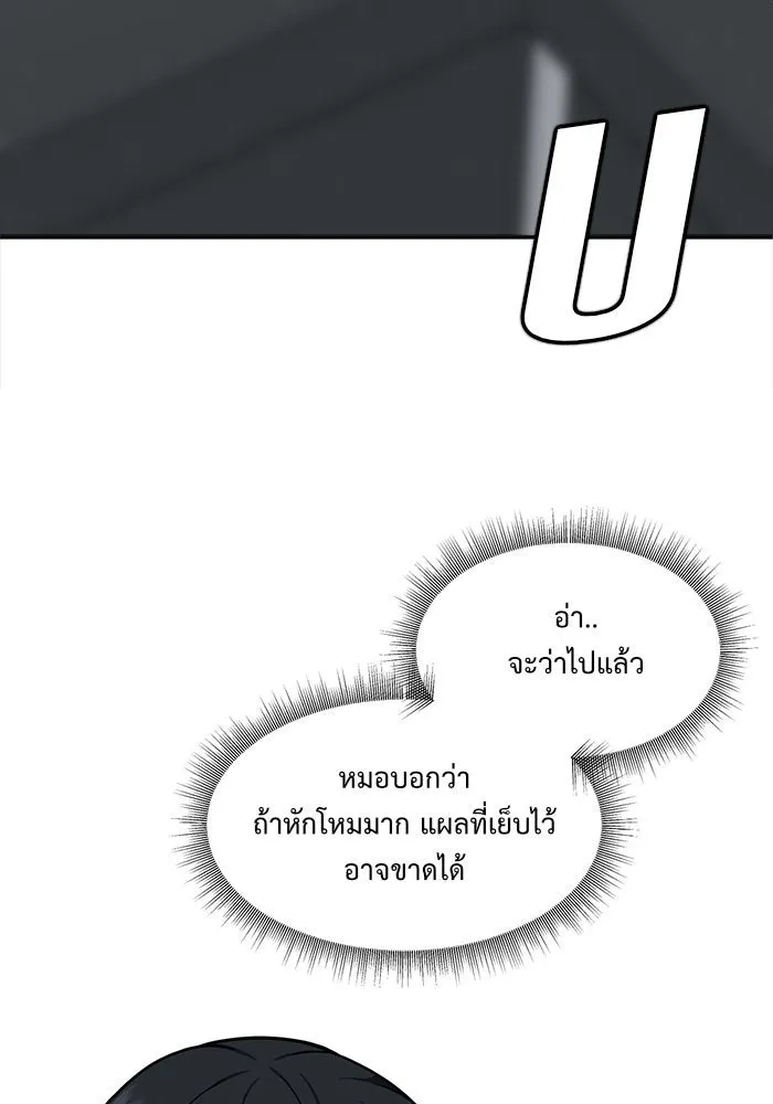 ช่วยเปลี่ยนฉันที ตอนที่ 52. ยอมินซอ 2 รูปที่ 4