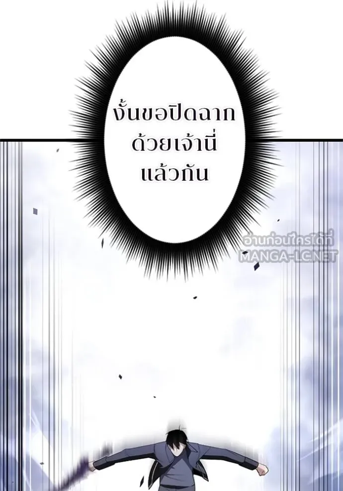 ฮันเตอร์สกิลโกง ตอนที่ 5 รูปที่ 90