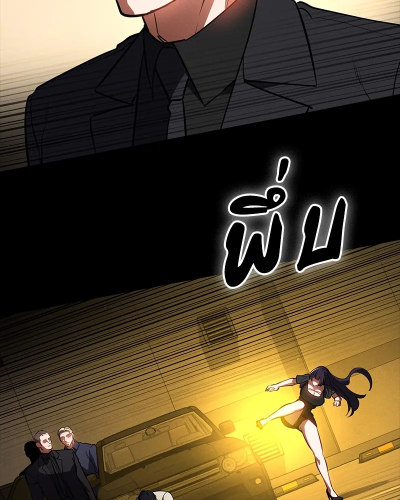 มือสังหารพันธุ์อมตะ ตอนที่ 22 รูปที่ 113