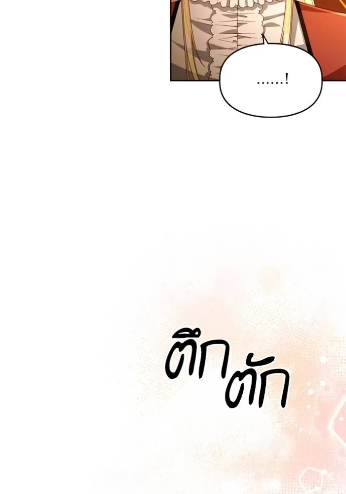 การแต่งงานครั้งใหม่ข ตอนที่ 207 รูปที่ 79