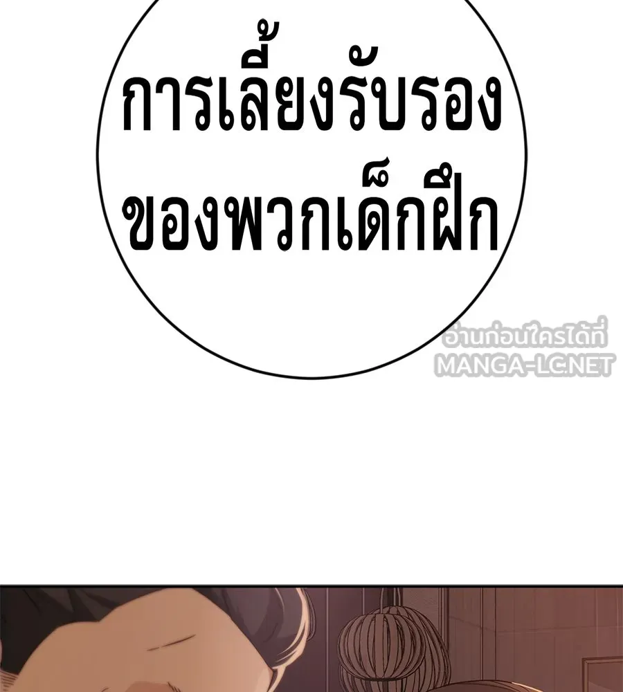 คอลเซ็นเตอร์เปลี่ยนชีวิต ตอนที่ 44 ความลับของบ้านพักตากอากาศ รูปที่ 99