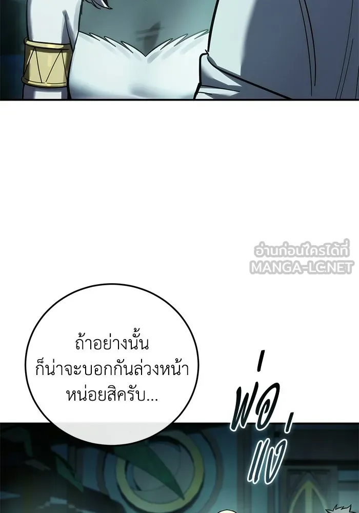 ยอดนักดาบผู้โอบอุ้มดารา ตอนที่ 114 รูปที่ 66