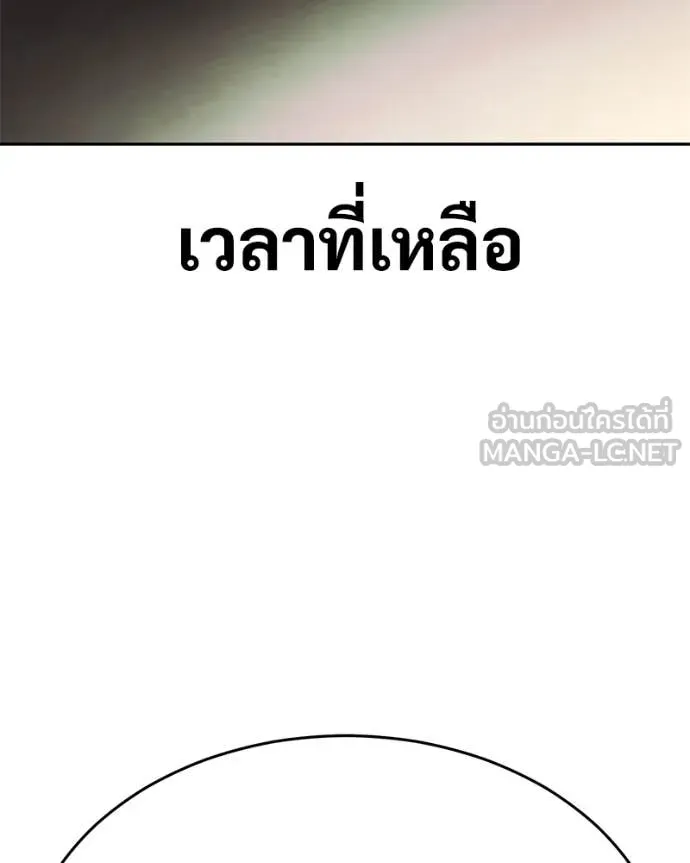 Baek XX ตอนที่ 139 รูปที่ 223