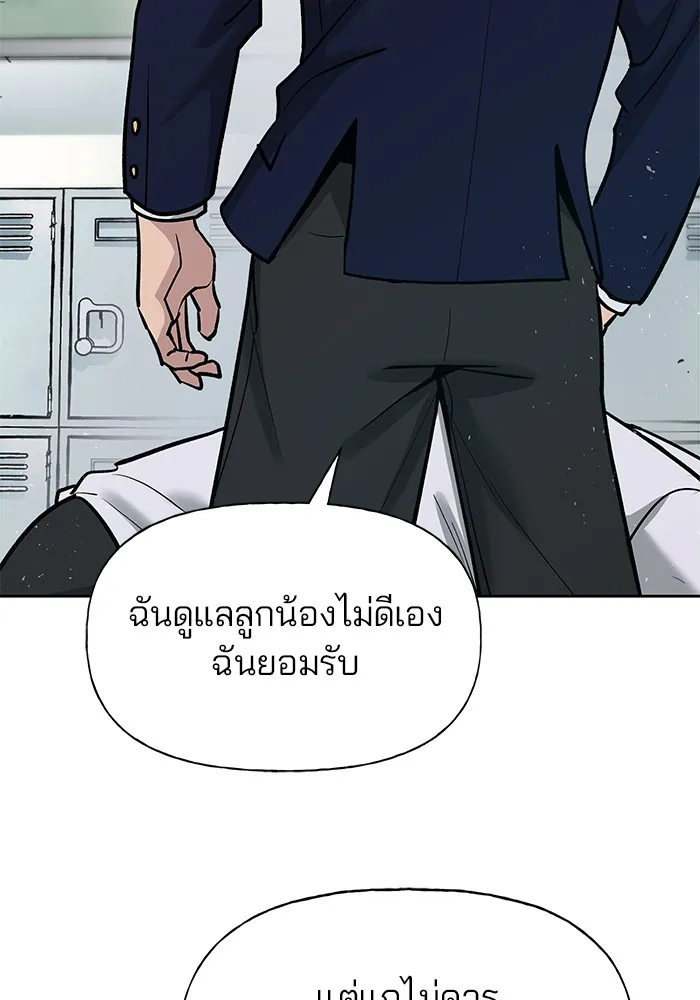 เลวฟาดเลว ตอนที่ 14 รูปที่ 58