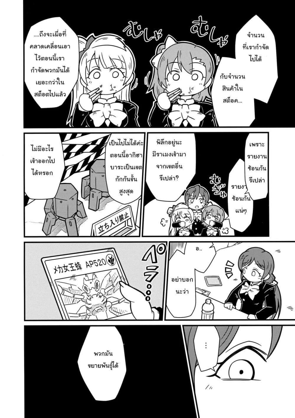 Manga-lc-com อ่านมังงะ อ่านการ์ตูน ออนไลน์ ฟรี Love Live! – Ramen Wars ตอนที่ 1 2 3 4 5 6 7 8 9 10 11 12 13 14 ฟรี ไม่มีโฆษณา Manga-lc - อ่าน มังงะ อ่าน การ์ตูน ออนไลน์ อ่านมังงะ ฟรี