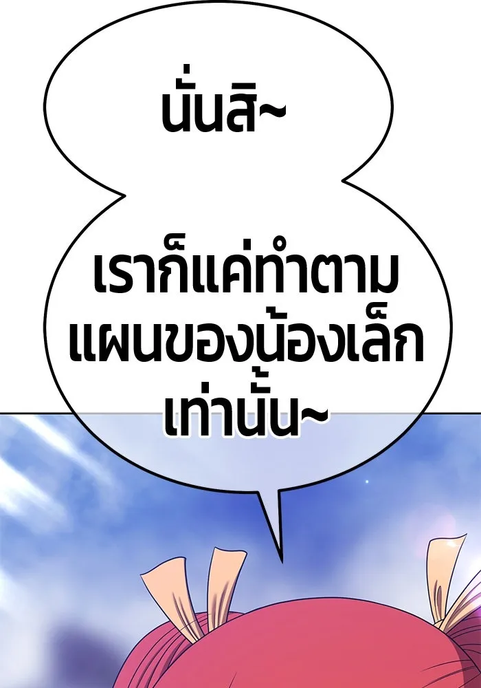 +99 ท่อนไม้พร้อมบวก ตอนที่ 14 ผู้เล่นปนเปื้อน vs พีซ (3) รูปที่ 352