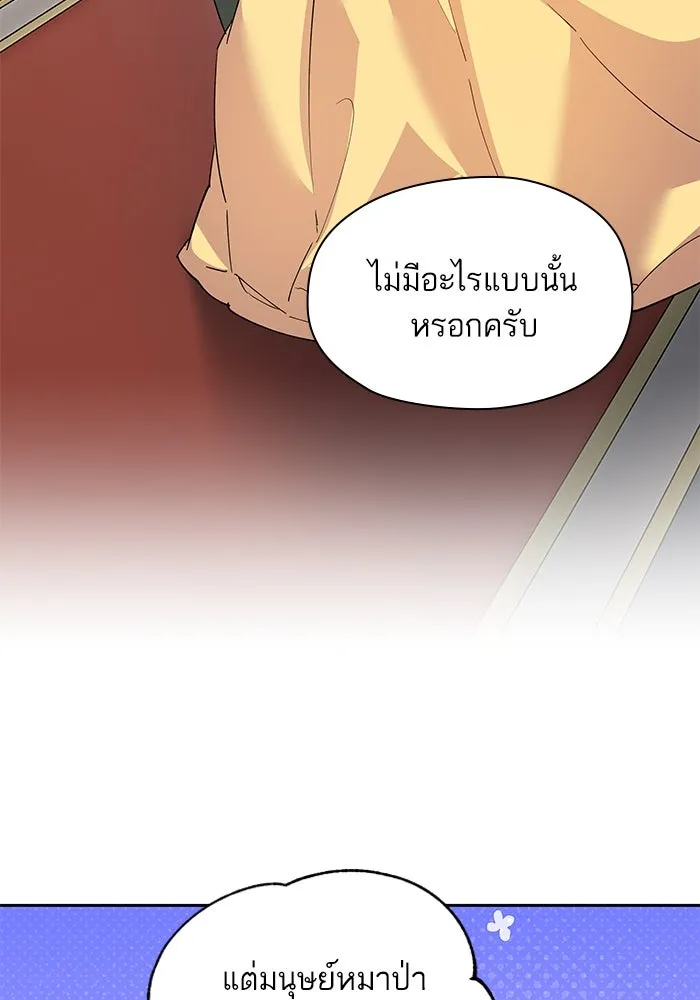 หวานใจสุดโหดโหมดเชื่อง ตอนที่ 96 รูปที่ 26