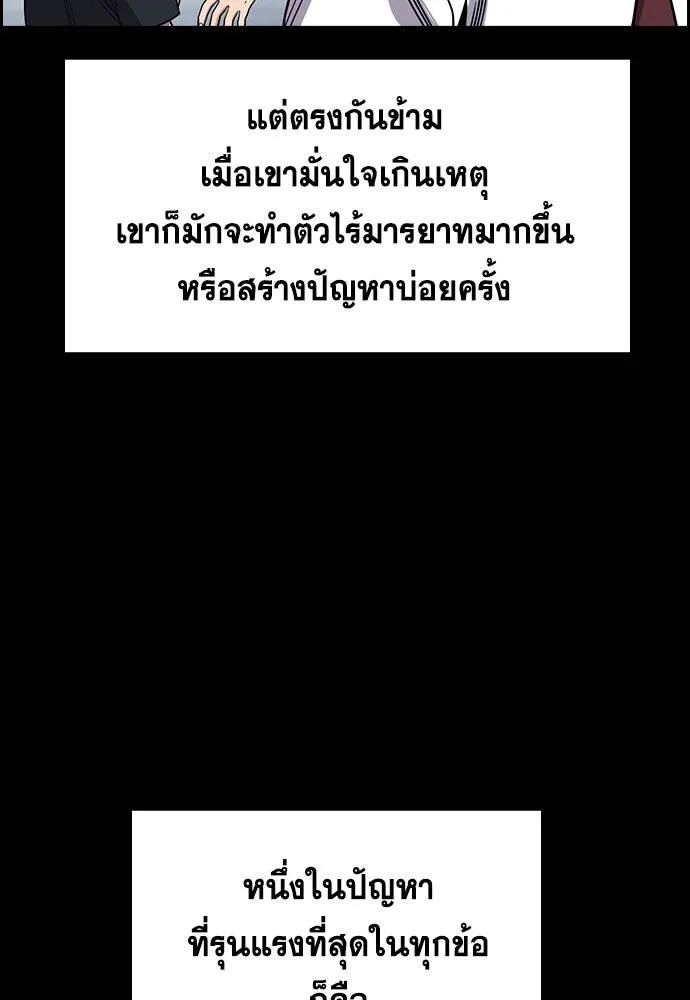 การศึกษาที่แท้จริง ตอนที่ 173 รูปที่ 88