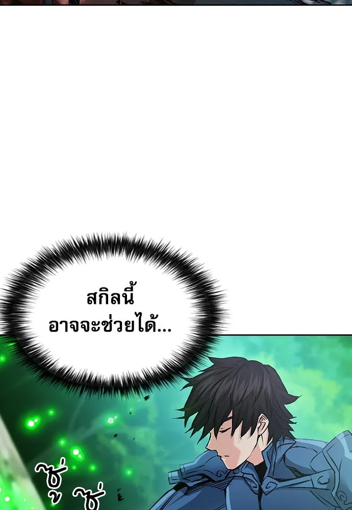 ดรูอิดแห่งสถานีโซล ตอนที่ 96 รูปที่ 109