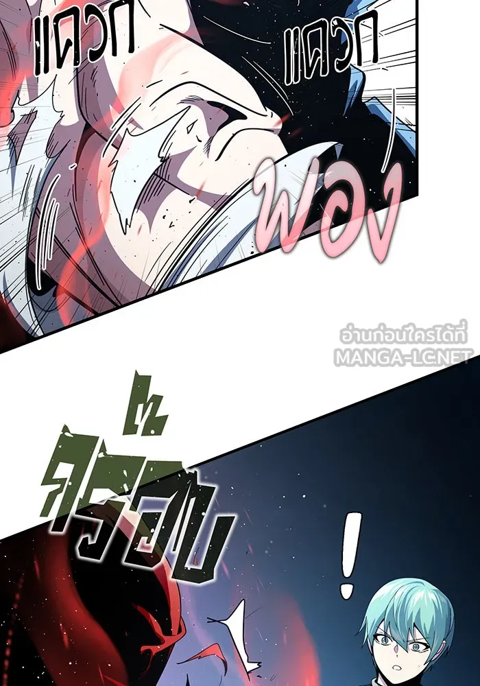 จอมเวทเกิดใหม่ในรอบ 66666 ปี ตอนที่ 113 รูปที่ 87