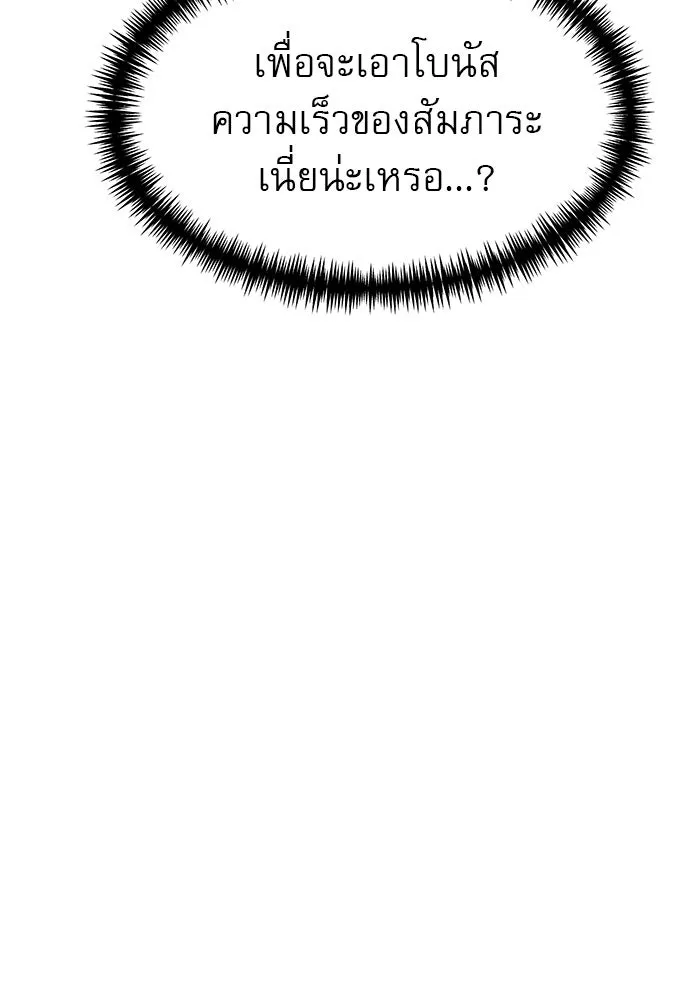 Double Click ตอนที่ 84 รูปที่ 98